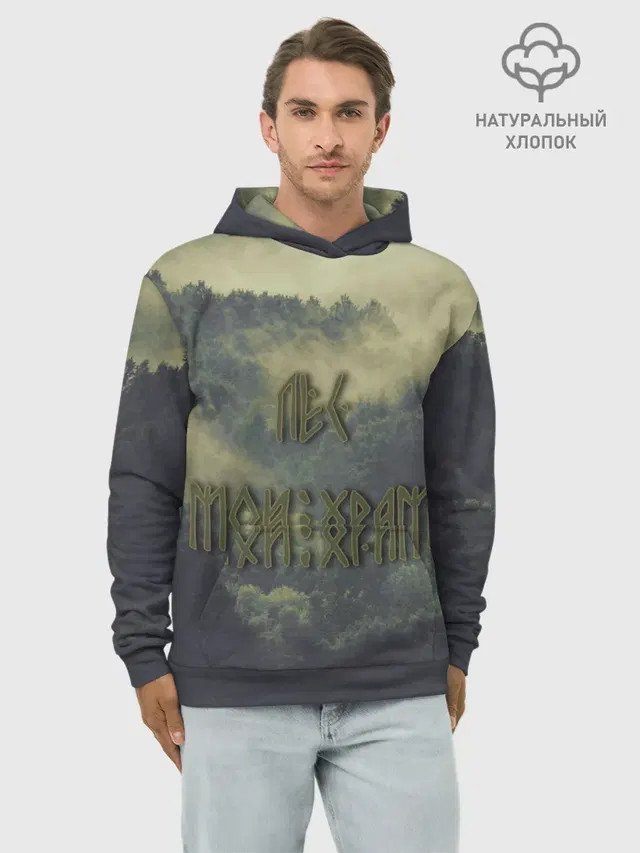 Лес мой храм