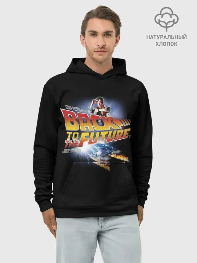 Back to the Future