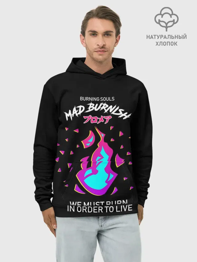 Худи мужской базовый хлопок с принтом «Промар — Mad Burnish»