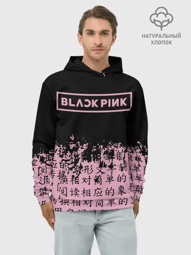 Худи мужской базовый хлопок с принтом «BlackPink»