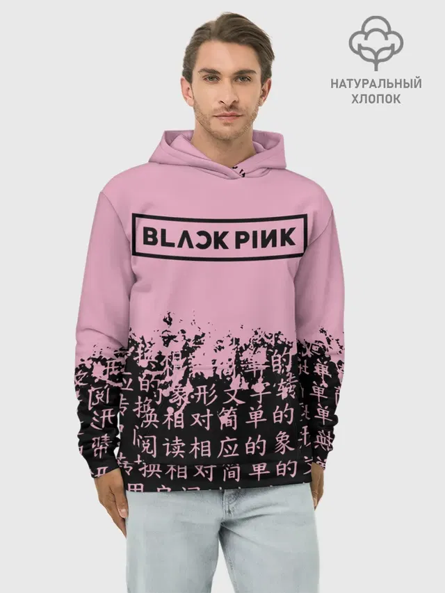 Худи мужской базовый хлопок с принтом «BlackPink»