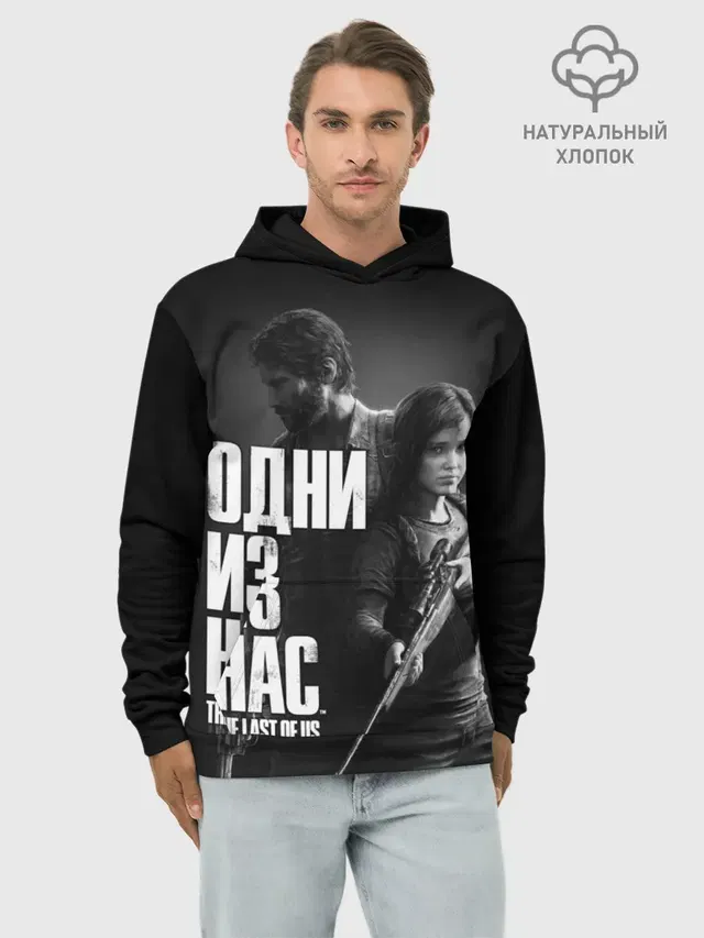 ОДНИ ИЗ НАС ЭДДИ ДЖОЭЛ