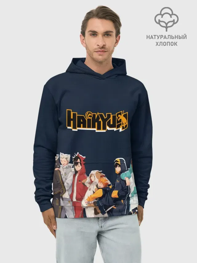 Haikyuu