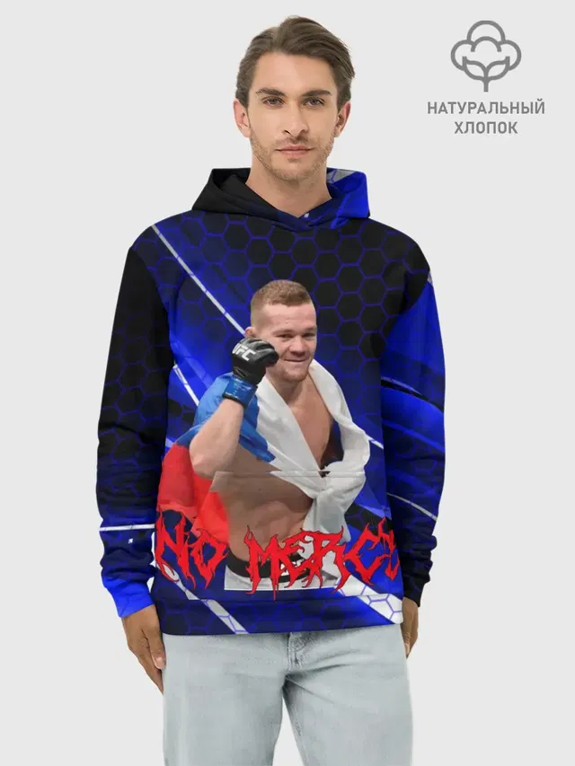 Худи мужской базовый хлопок с принтом «MMA — No mercy — Petr Yan»