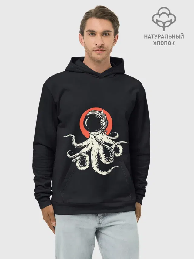 Космический осьминог | Space Octopus