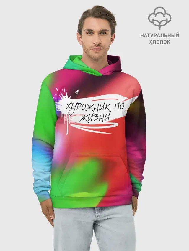 Художник по жизни