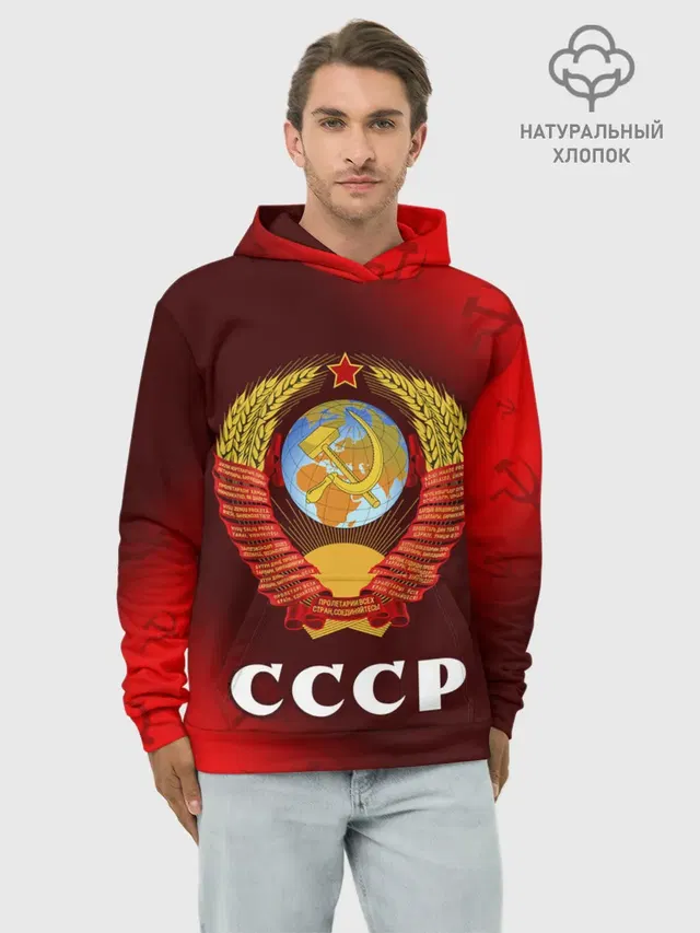 СССР / USSR