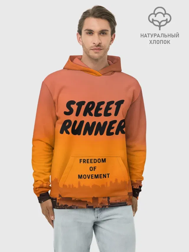 Street runner