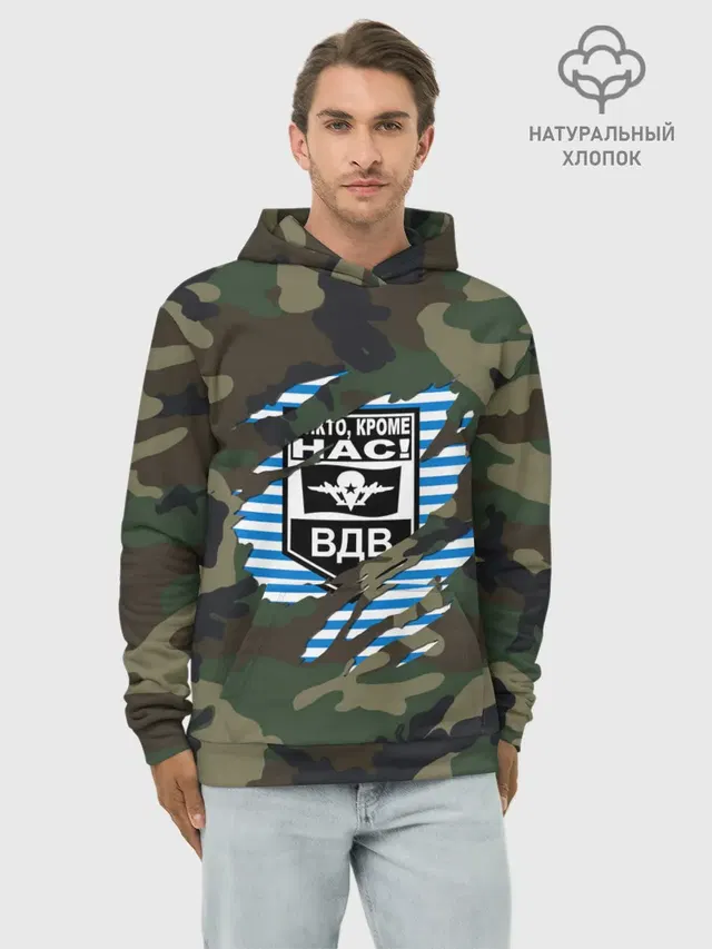Рваный камуфляж ВДВ