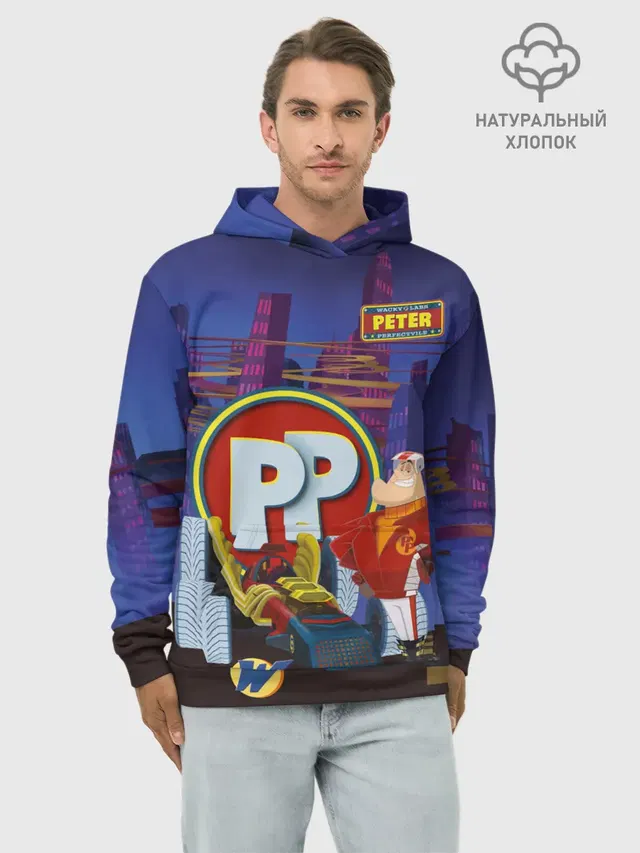Peter Perfect PP