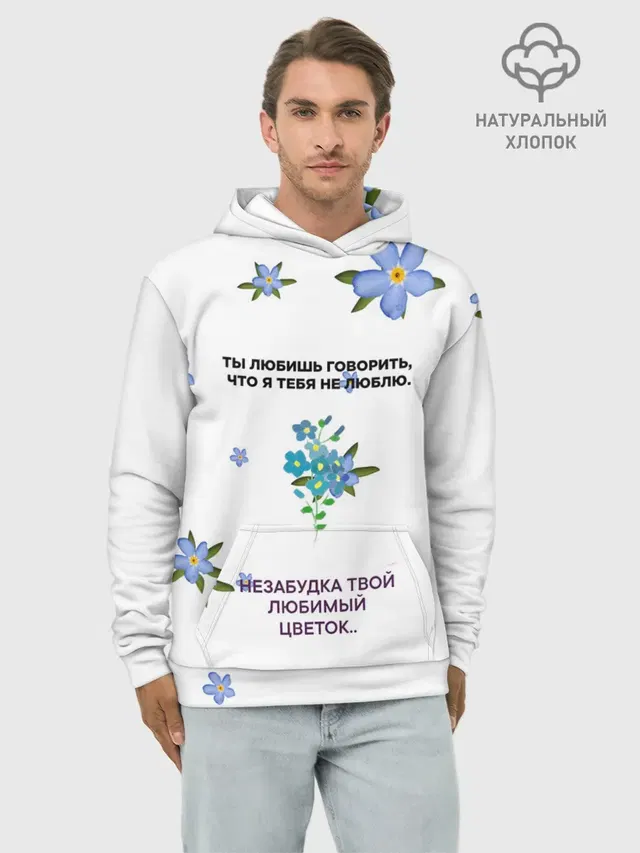 Незабудка