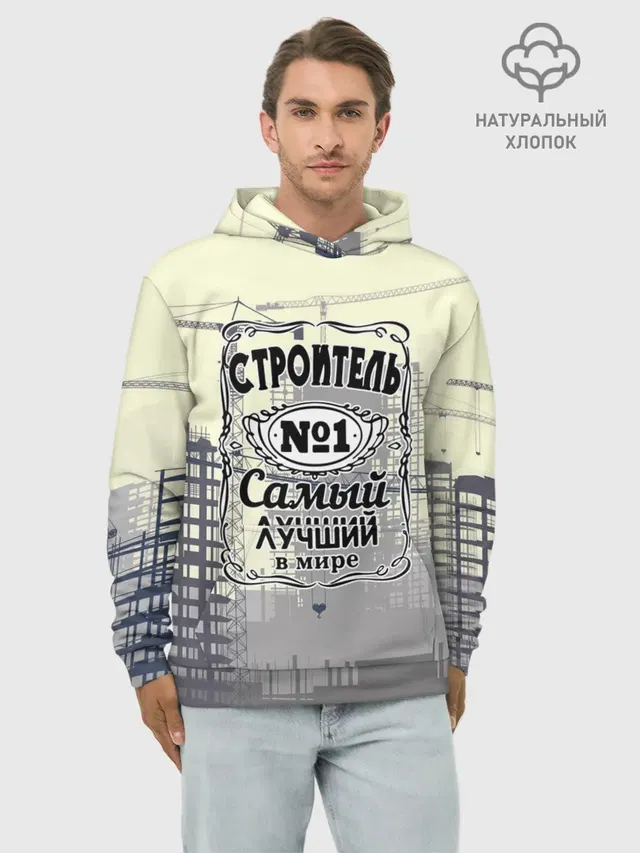 Самый лучший
