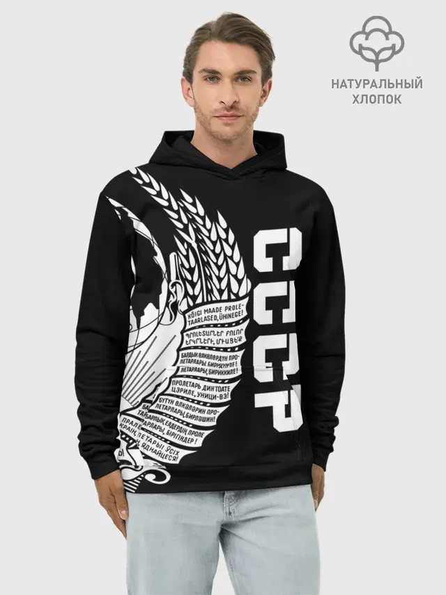 СССР