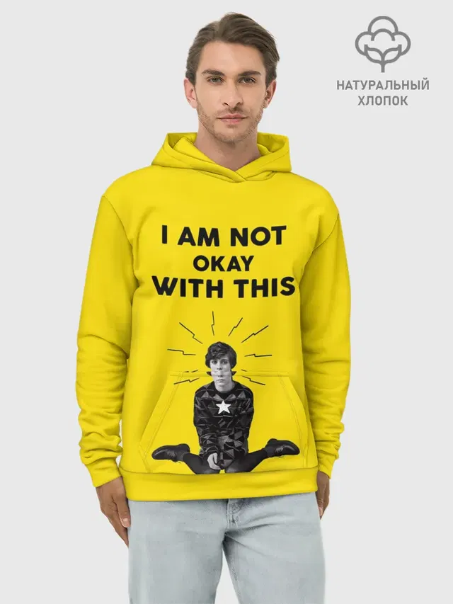 МНЕ ЭТО НЕ НРАВИТСЯ