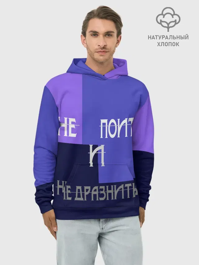 не поить