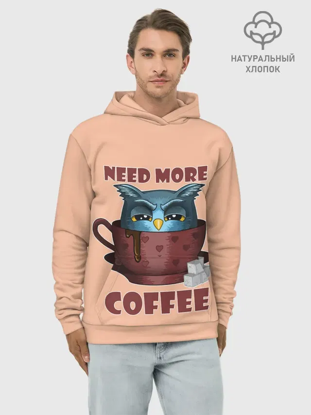 Нужно Больше Кофе