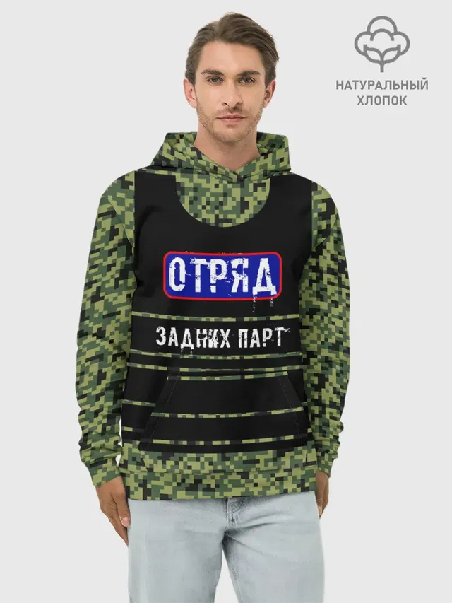 Отряд Задних парт