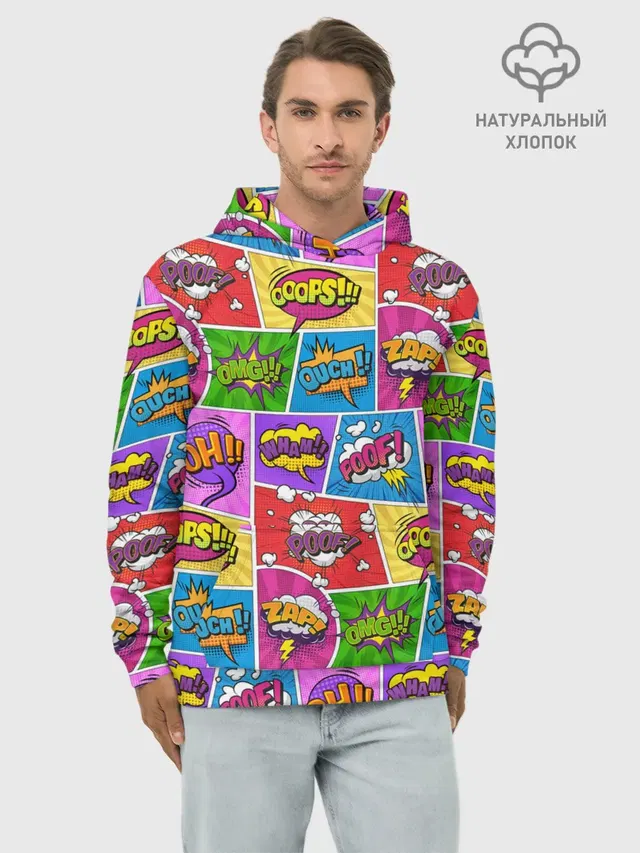 Худи мужской базовый хлопок с принтом «Pop Art»