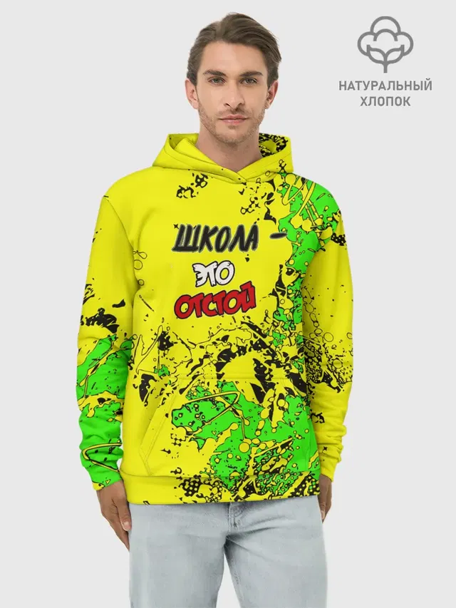 Школа отстой