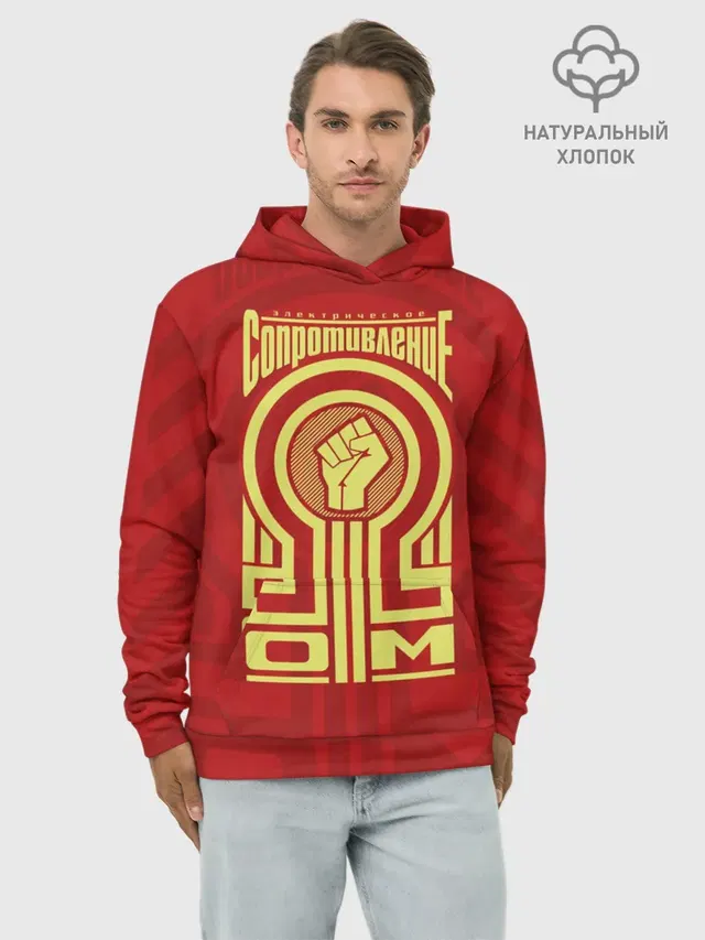 Электрическое сопротивление