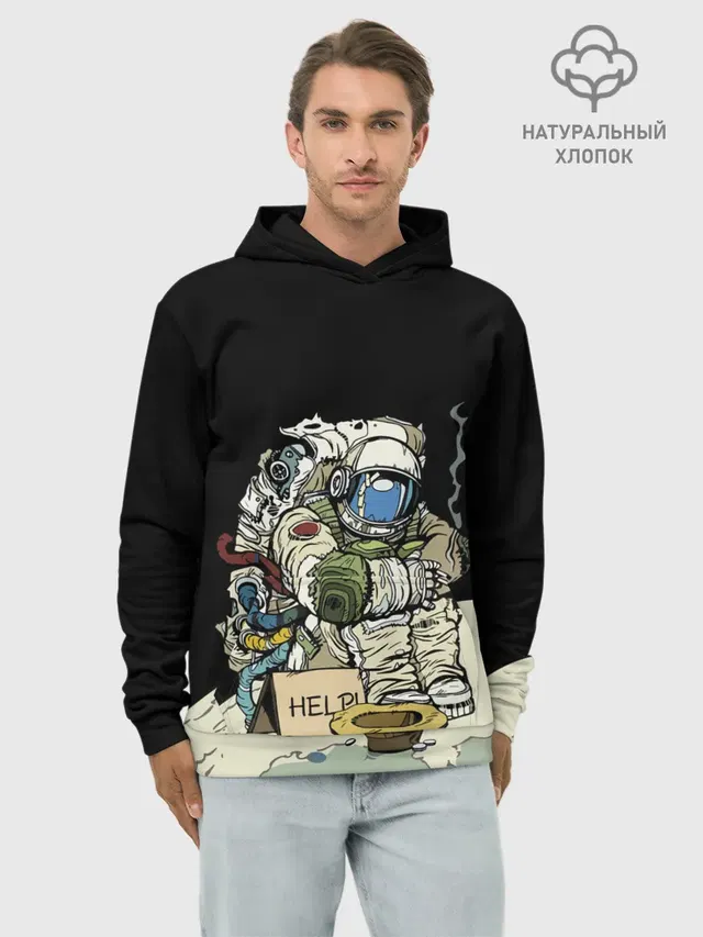 Худи мужской базовый хлопок с принтом «Астрономия, космос — Help!»