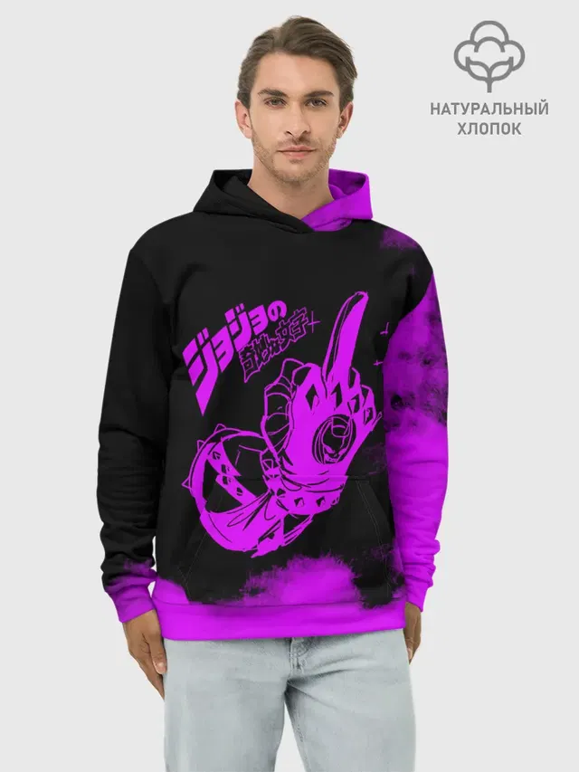 Джоджо fuck фиолетовый