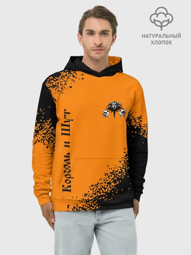 КОРОЛЬ И ШУТ