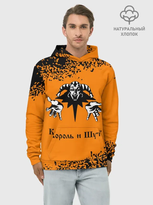 КОРОЛЬ И ШУТ