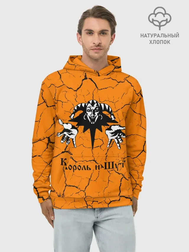 КОРОЛЬ И ШУТ