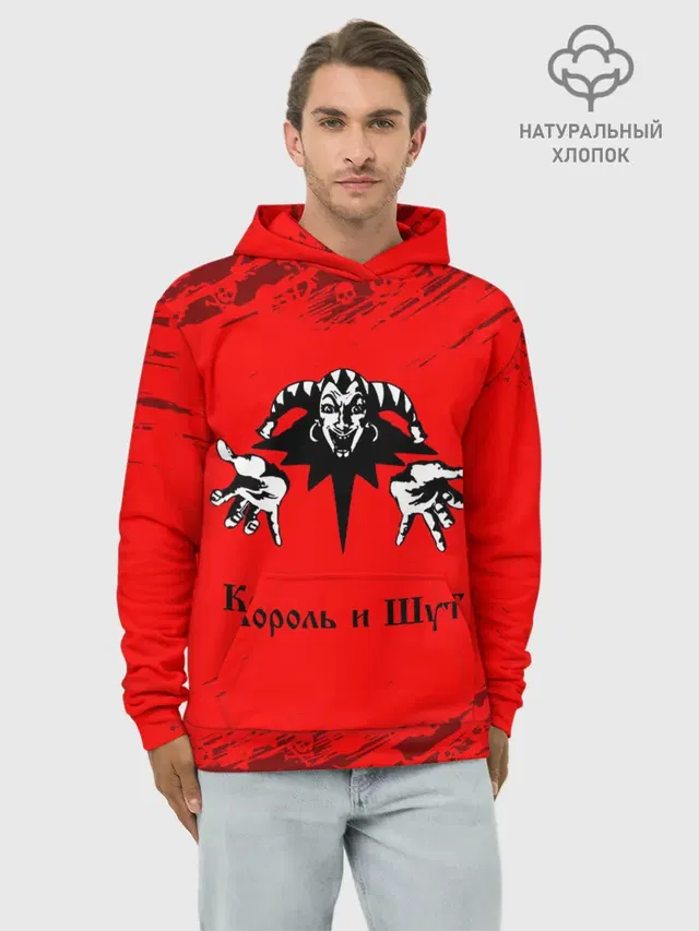КОРОЛЬ И ШУТ