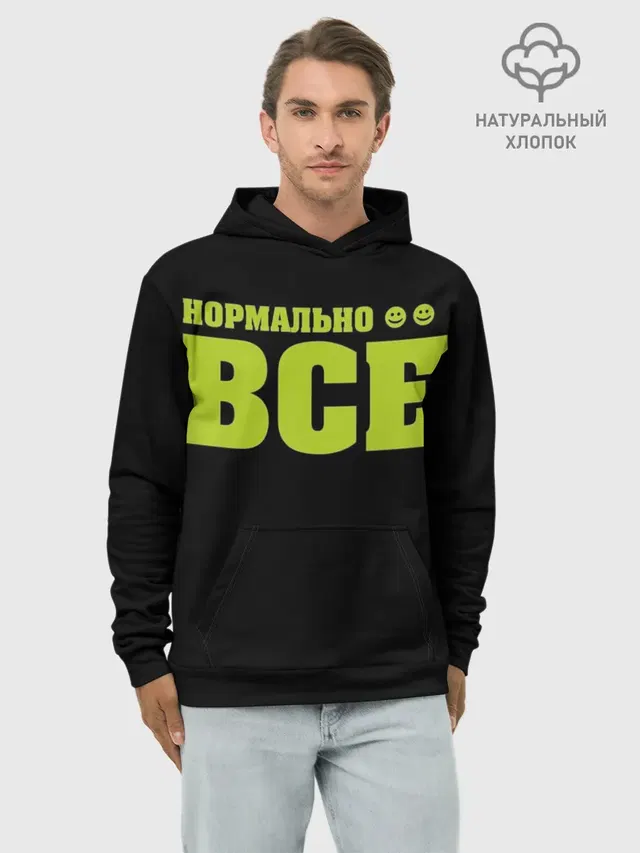 Надпись нормально все