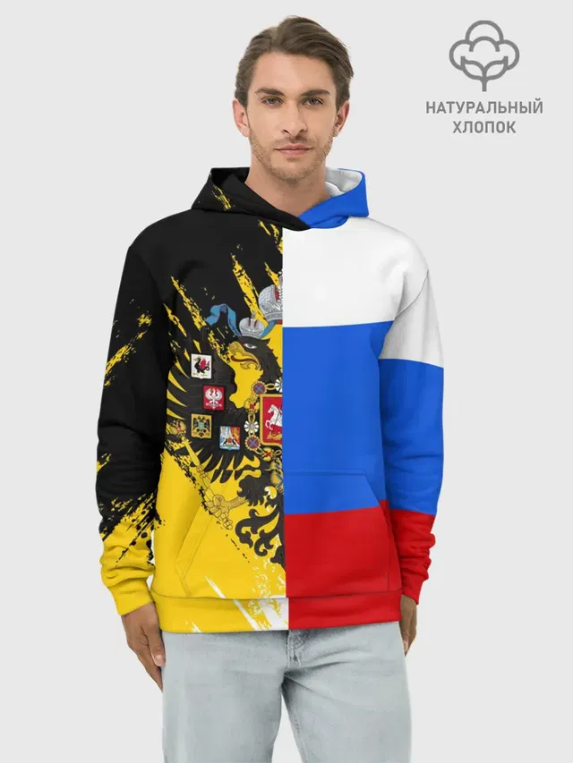 Российский Имперский Флаг