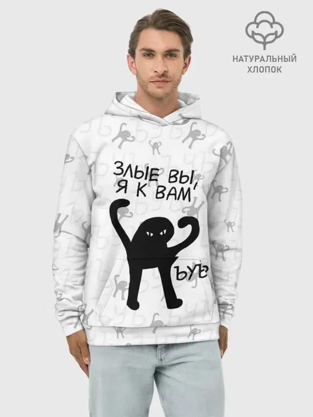ЪУЪ ЗЛЫЕ ВЫ, Я К ВАМ