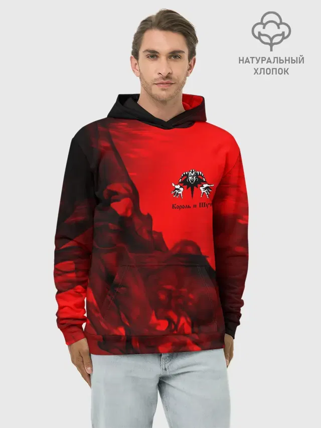 КОРОЛЬ И ШУТ