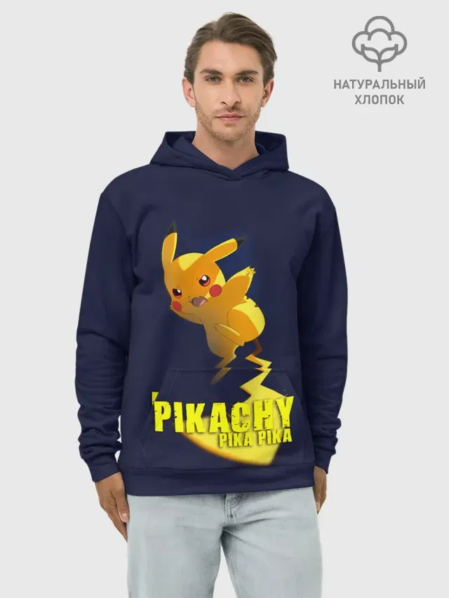 Pikachu Pika Pika