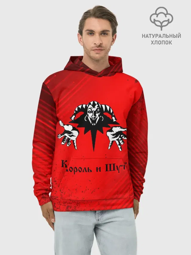 КОРОЛЬ И ШУТ
