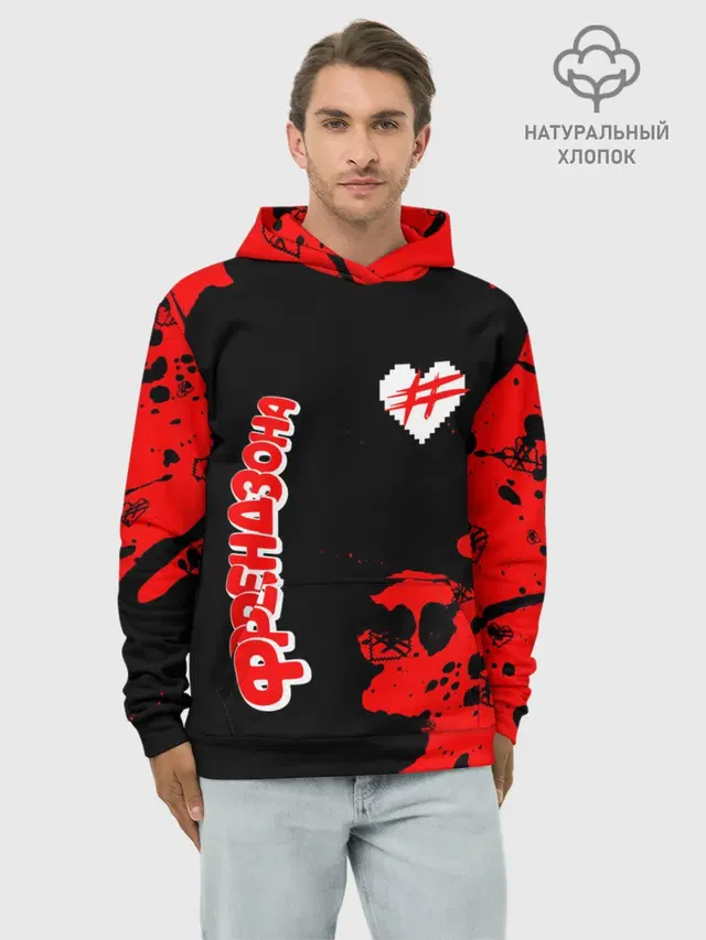 ФРЕНДЗОНА