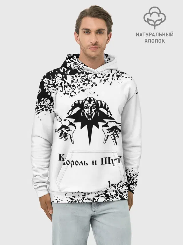 КОРОЛЬ И ШУТ