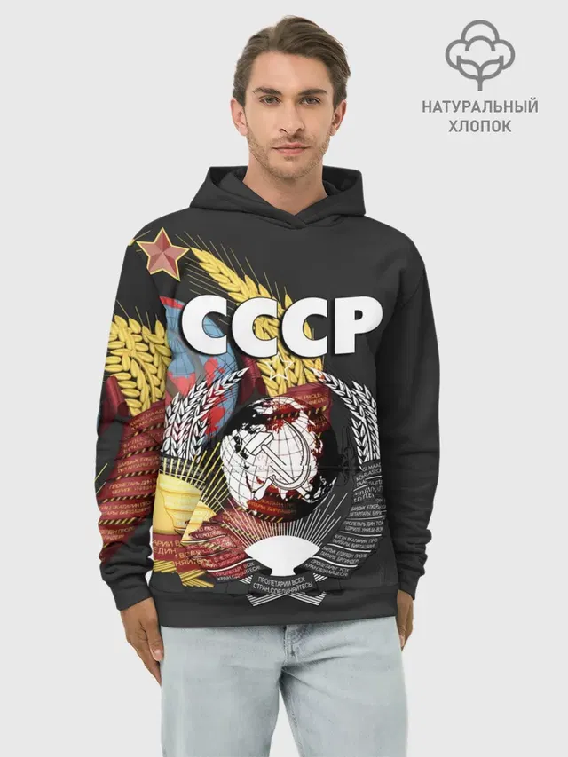 СССР