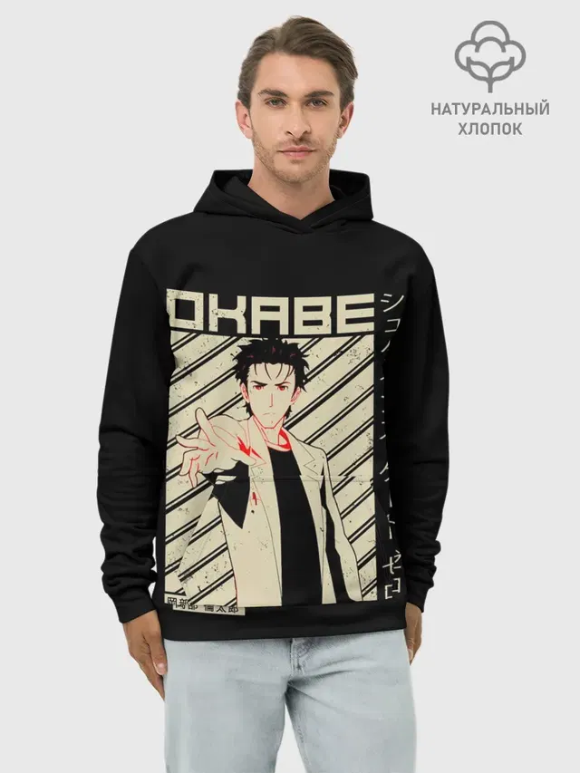 Худи мужской базовый хлопок с принтом «Rintarou Okabe»