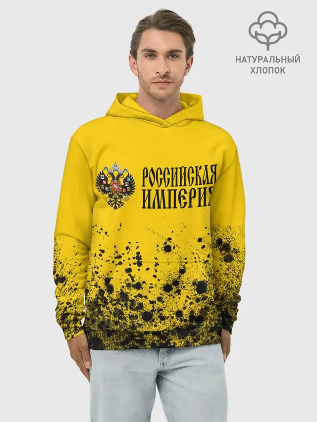 РОССИЙСКАЯ ИМПЕРИЯ