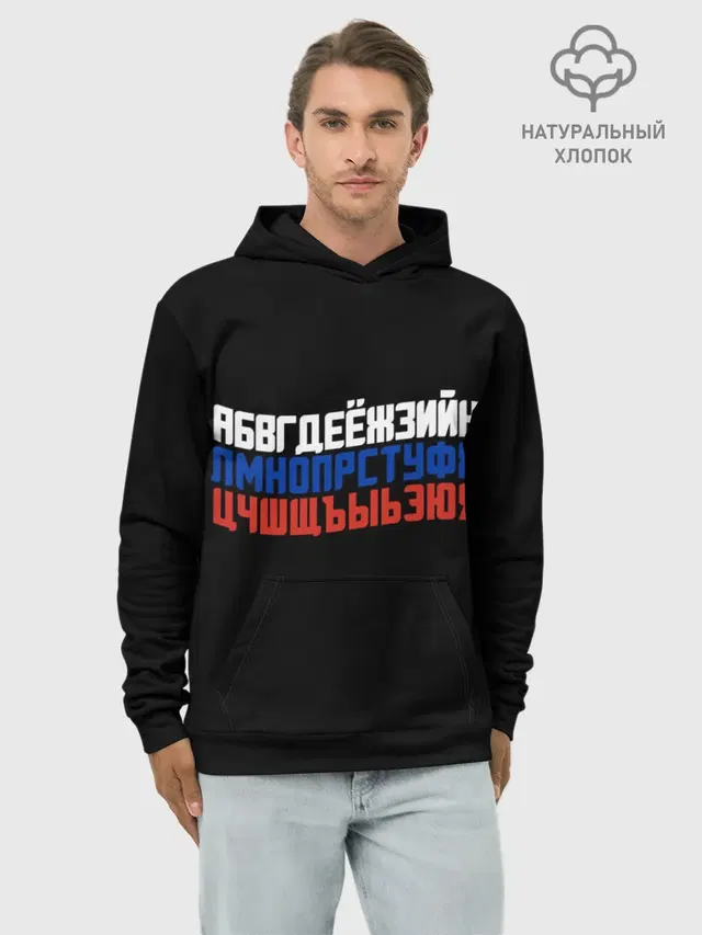 Флаг алфавитный