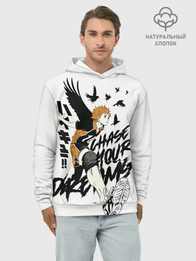 HAIKYUU Chase Your Dreams