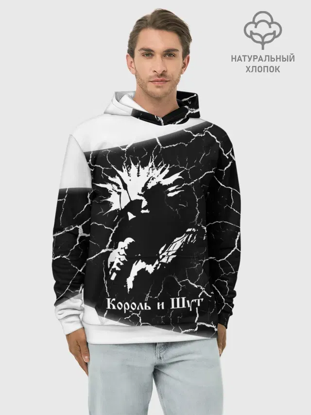 КОРОЛЬ И ШУТ
