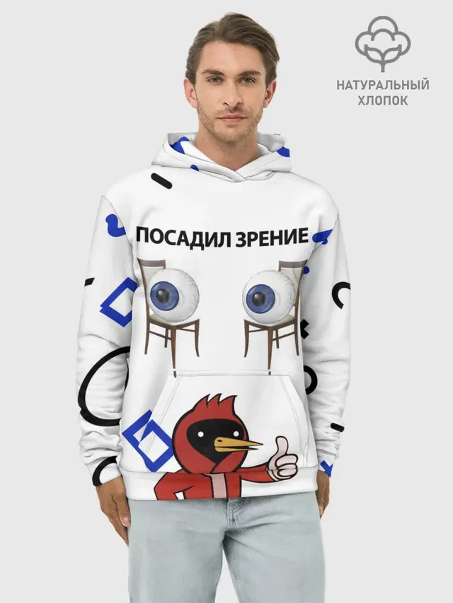 ПОСАДИЛ ЗРЕНИЕ.