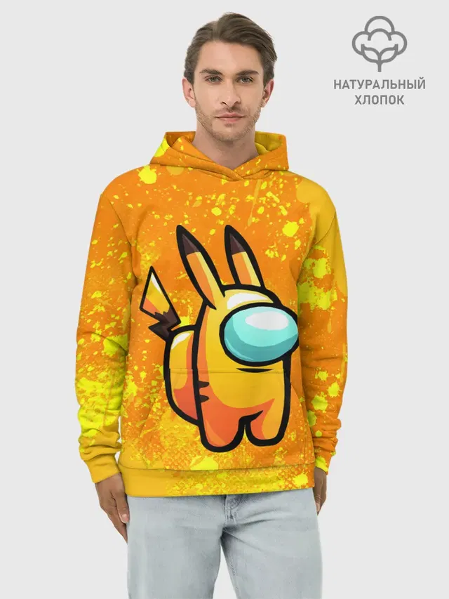 Худи мужской базовый хлопок с принтом «Амонг Ас — AMONG US - Pikachu»
