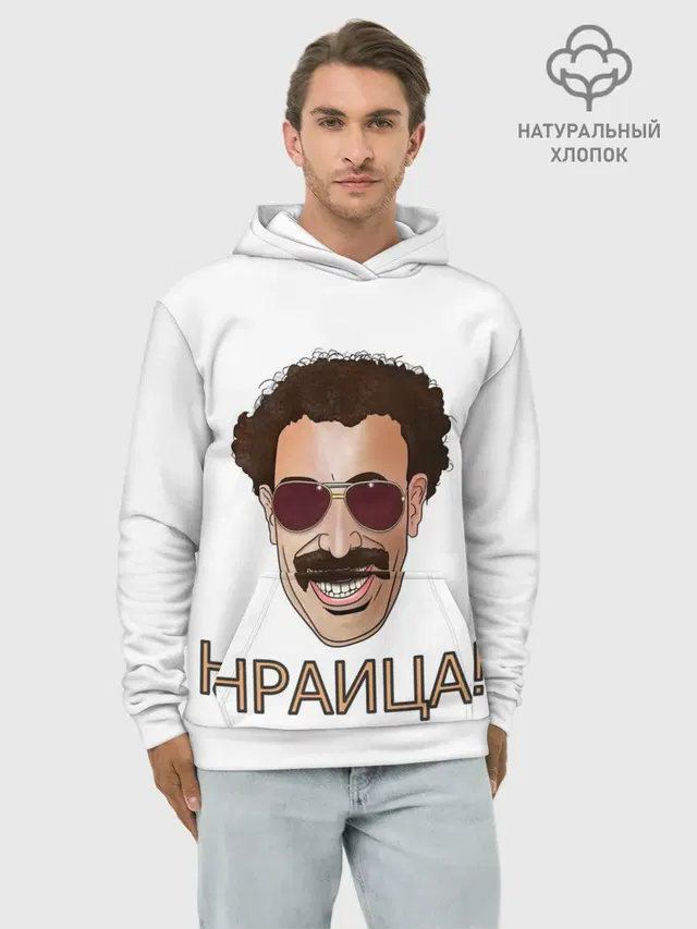 Борат