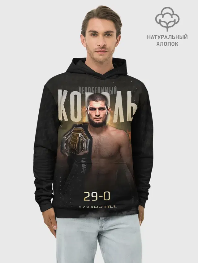 Хабиб Нурмагомедов - Король