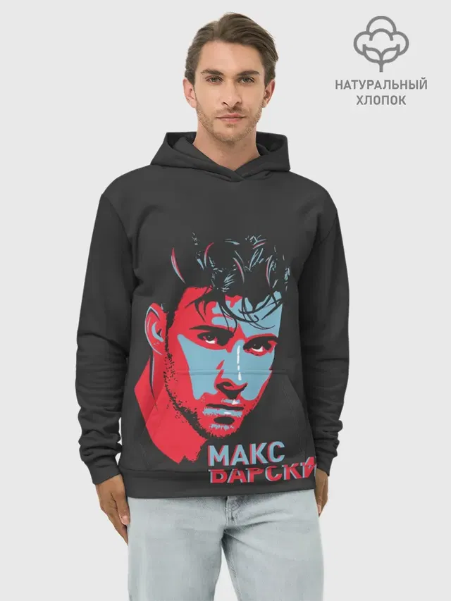 Макс Барских