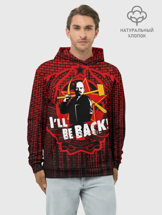Ленин